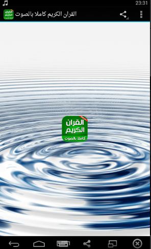 app-of-quran-by-voice