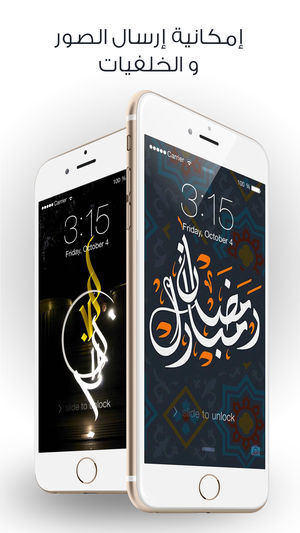 wallpapers-of-ramadan-iphone