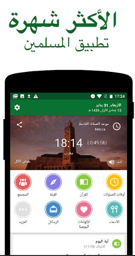muslim-pro-app