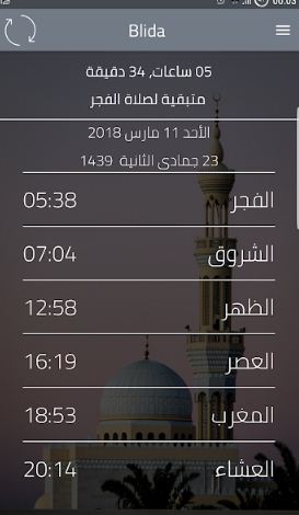 ramadan-2018-app