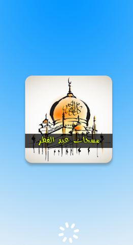 app-of-eid-al-fitr-messages-without-net