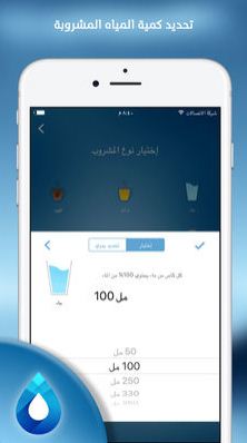 iphone-app-to-remind-drink-water.